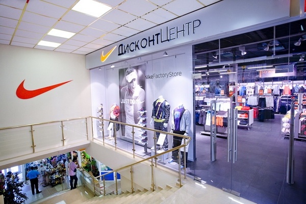 дисконт центр Nike - Найк дисконт с хорошим ассортиментом. отличный магазин