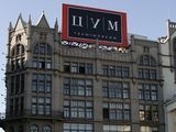 Один из самых известных в Москве торговых центров люкс класса, буквально утыканный магазинами. Экстерьер ЦУМа обладает потрясающей красотой, а вот интерьер ничем не отличается от торговых центров в Бирюлево.
